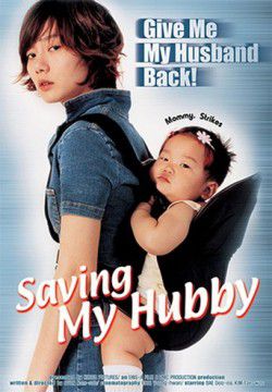 cover Saving My Hubby